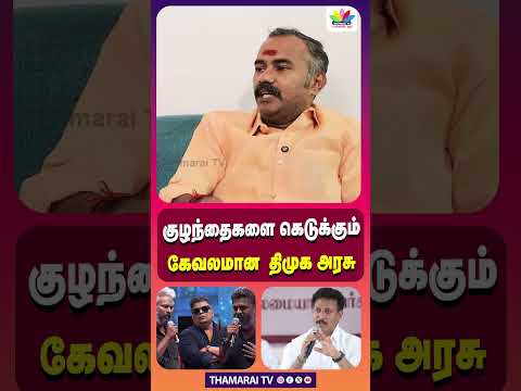 திமுக கூட்டணியை விட்டு வெளியேறிய காங்கிரஸ் | ANBIL MAHESH | TN GOVERNMENT STUDENTS | ELECTION 2026