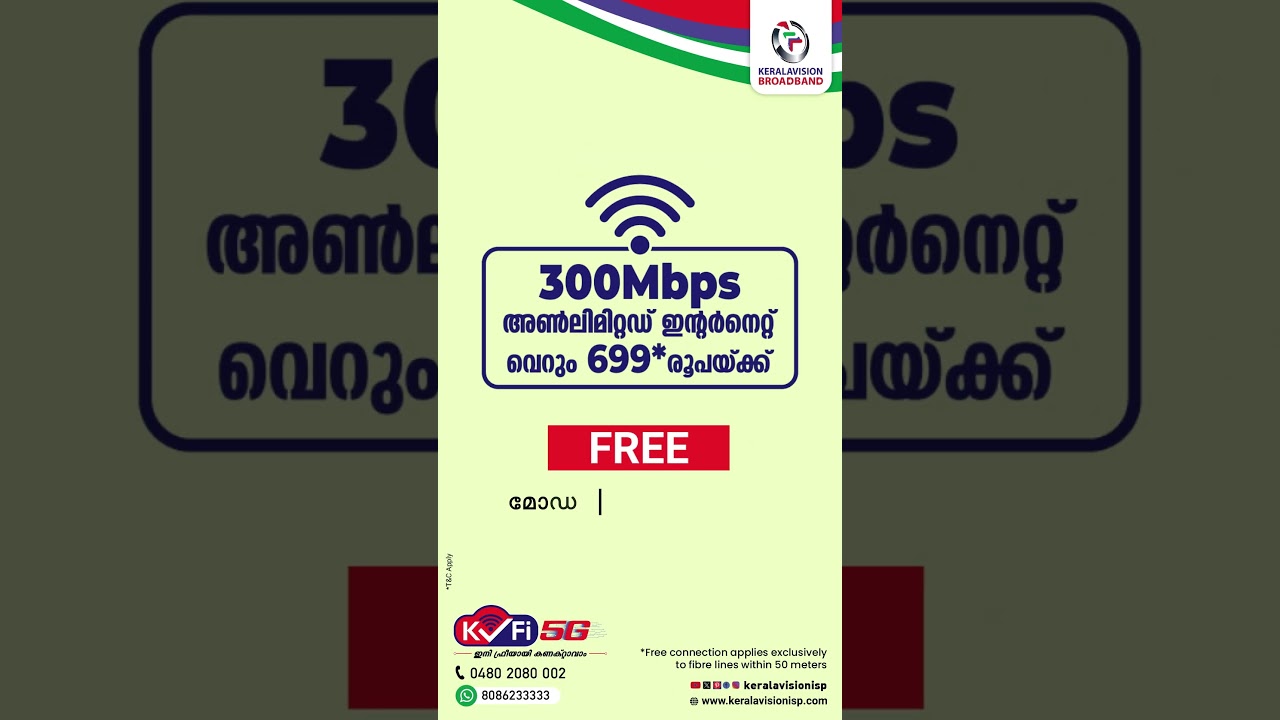 Kerala Vision Broadband: Fast Internet from ₹399