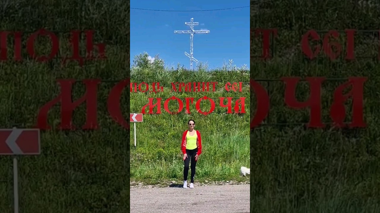 МОГОЧА #зарулем #путешествия #сашавинтур #регион75 #забайкальскийкрай