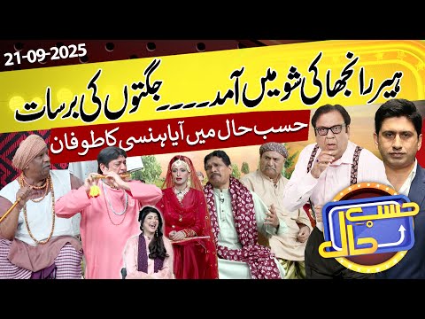 Azizi As Ranjha | Heer Ranjha Ki Show Mai Entry | Hasb e Haal | 22 Sept 2025 | ØØ³Ø¨ ØØ§Ù„ | Dunya News