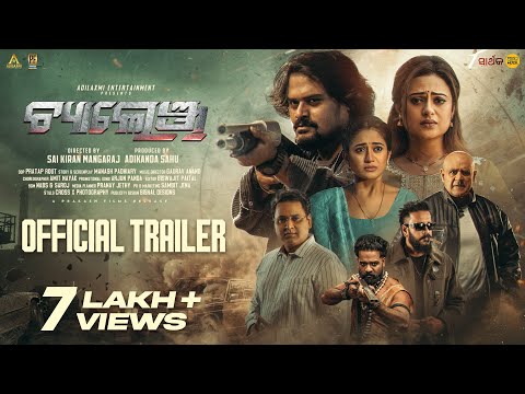 ଚ୍ୟାଲେଞ୍ଜ୍ | Challenge | Official Trailer | Odia Movie | Ardhendu | Elina Samantaray | Puneet Issar