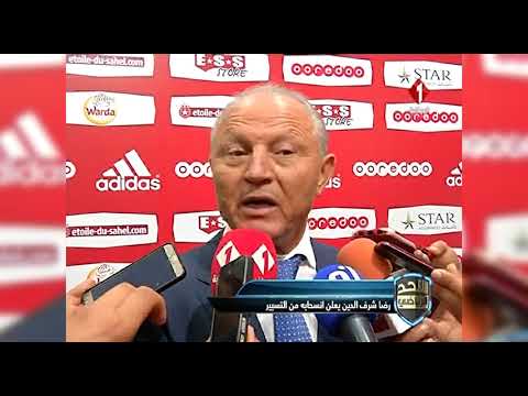 Ridha Charfeddine se retire de l'ESS