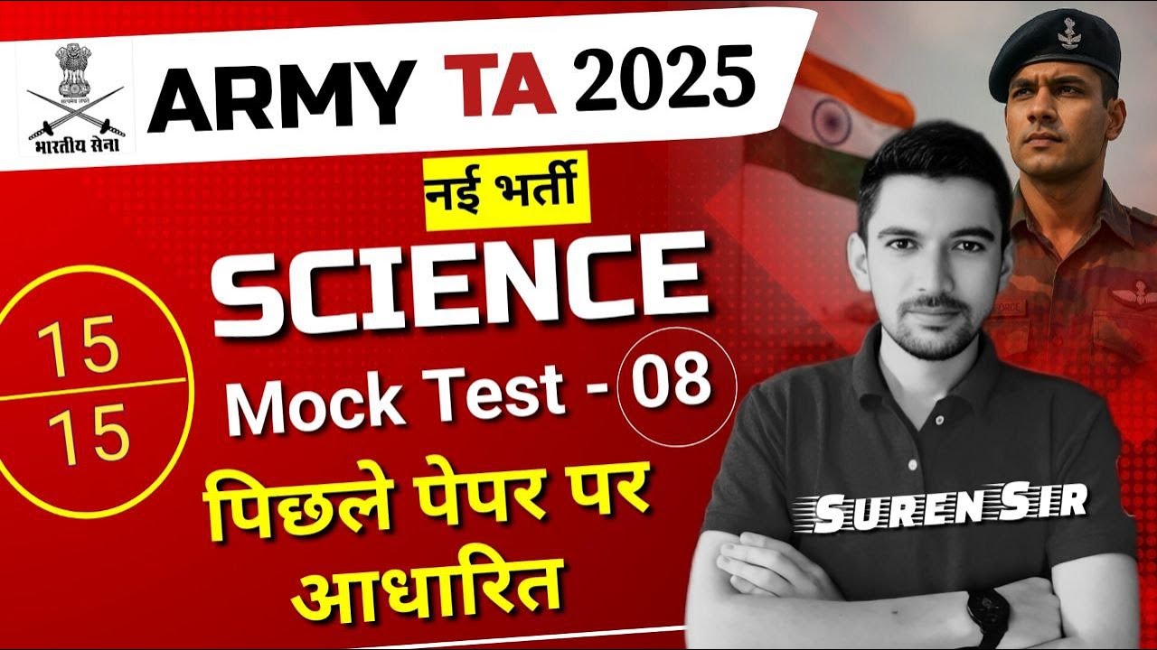 Army TA Science Paper 2025 & Model Solutions🔥