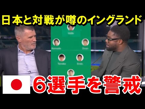 日本選手6人が英国で絶賛🌍【海外反応】