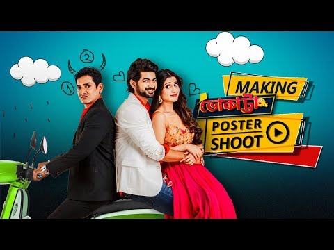 Bhokatta Poster Shoot | Making | Om | Sagnik | Elina | Latest Bengali Movie