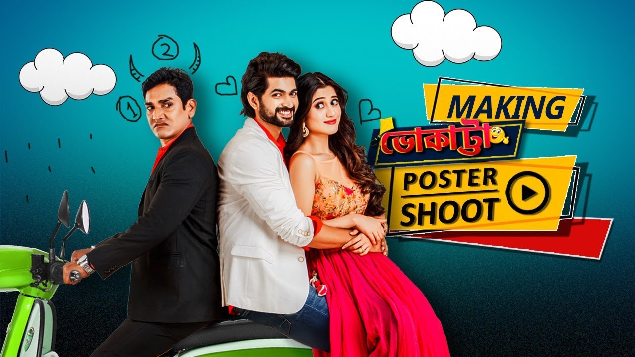 Bhokatta Poster Shoot: Behind the Scenes of the Latest Bengali Movie