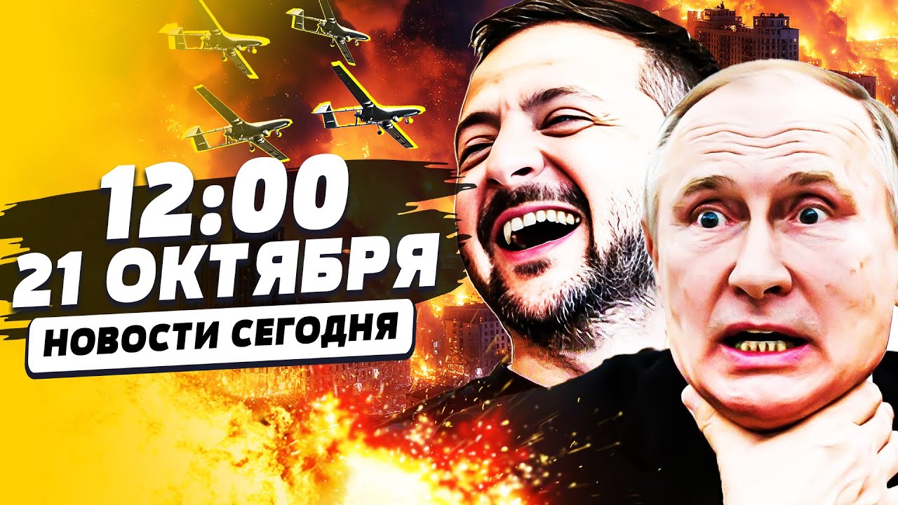 Месть Украины свершилась: масштабный прорыв и атаки дронов по России