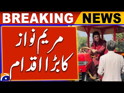 CM Maryam Nawaz Big Initiative - CM Punjab in Action - Geo News