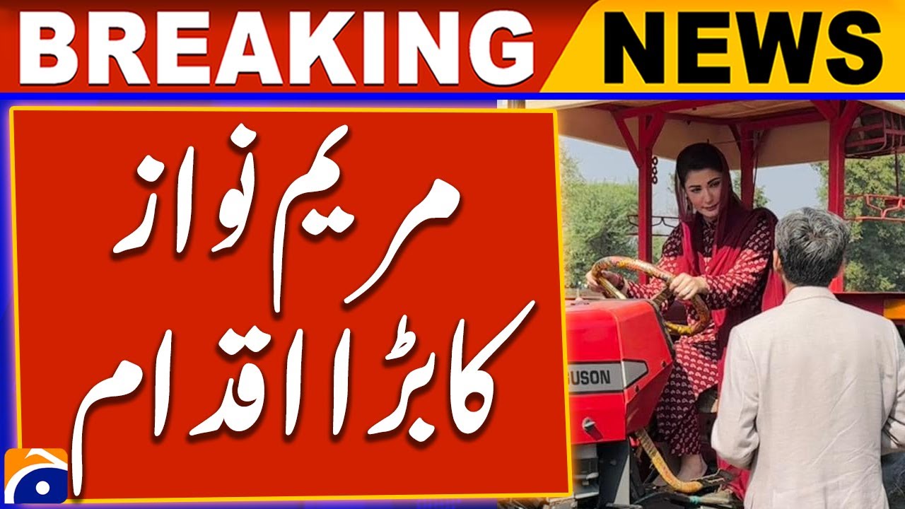 Punjab CM Maryam Nawaz Launches Major Initiative to Boost Education, Healthcare & Infrastructure 🚀