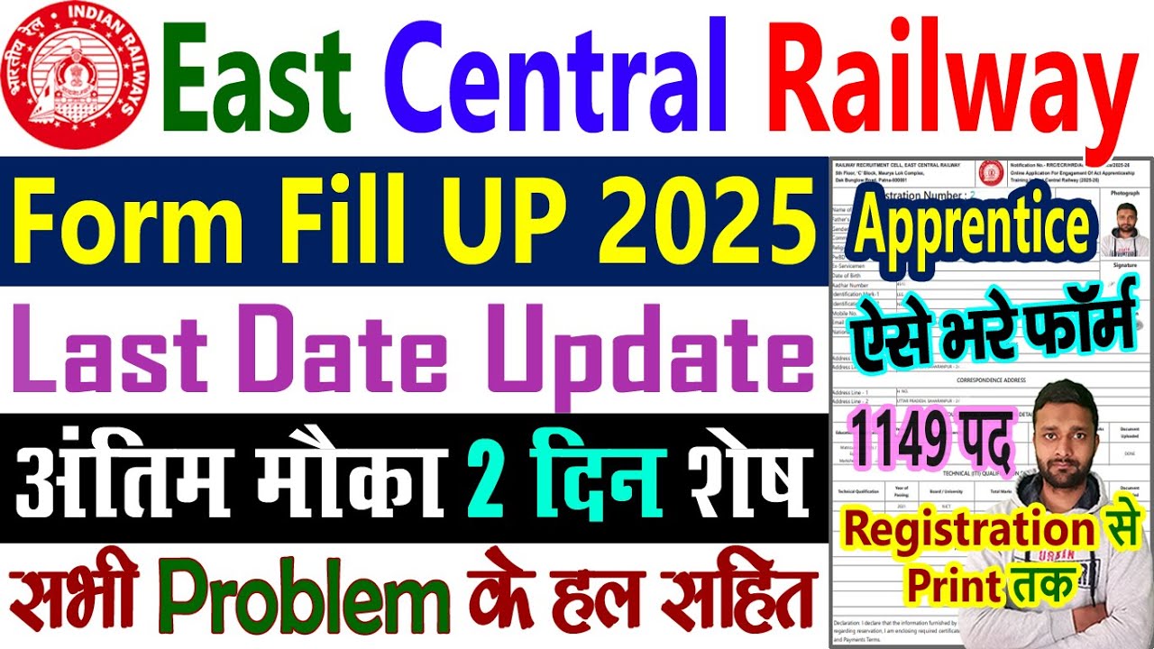 East Central Railway Apprentice 2025 Application Guide 📝