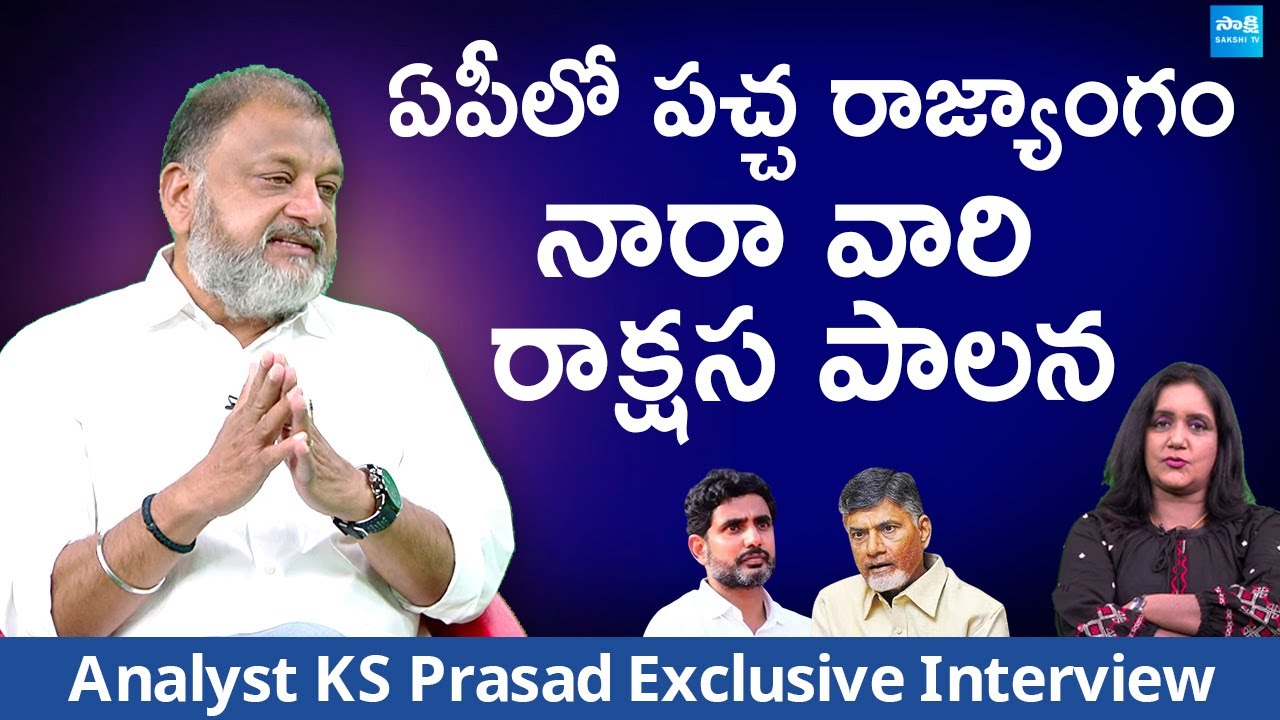 Political Analyst KS Prasad Exclusive Interview | TDP Goons Attacks On YSRCP Leaders | @SakshiTVLIVE