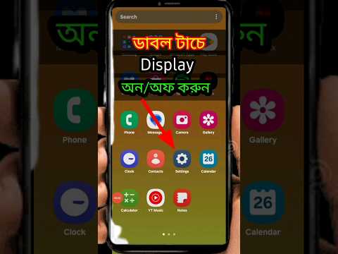 💥Double tap screen on off | Double Tab Screen Lock | Double Tab Screen Off #shorts