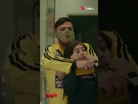 عملوا نمرة في  المستشفى علشان يوصلوا لفيديو الخيال 😉#كوبرا