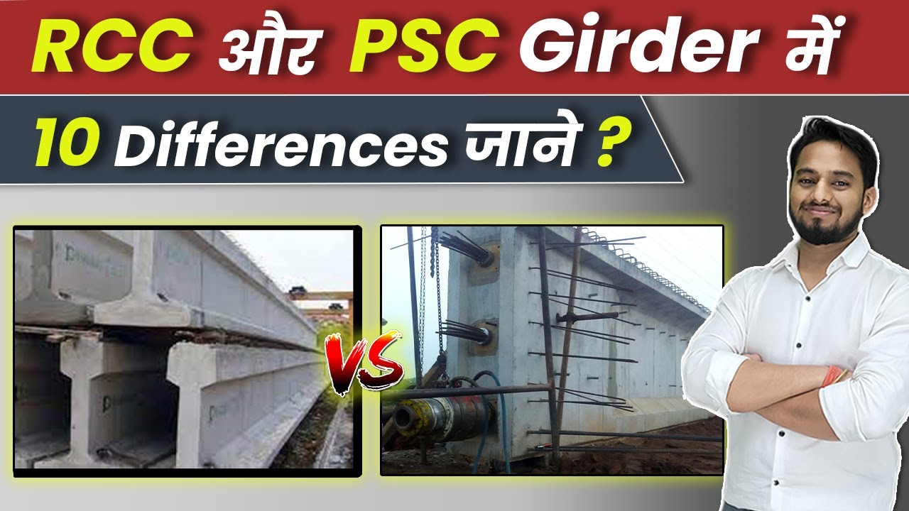 RCC vs PSC Girders: Key Differences in Bridge & Flyover Construction 🏗️