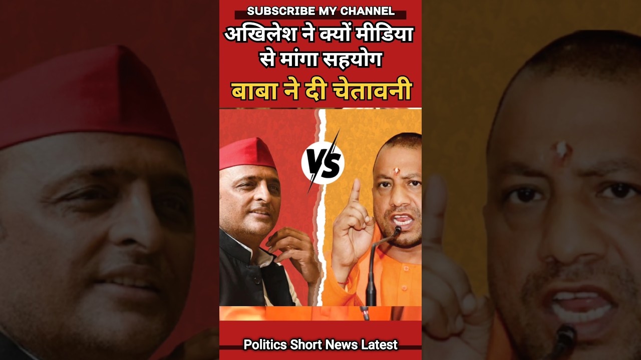 सीएम बाबा का स्पष्ट संदेश: क्या आने वाले दिनों में होंगे बड़े बदलाव? 🚜