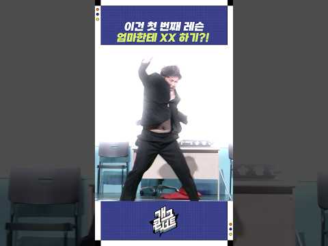 이건 첫 번째 레슨 엄마한테 XX하기?! | 개그콘서트 Gagconcert | KBS 250727 방송