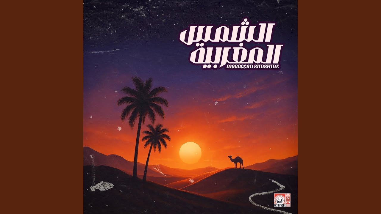 Mani Zaafan by Douzi | Moroccan Sunshine (2000)