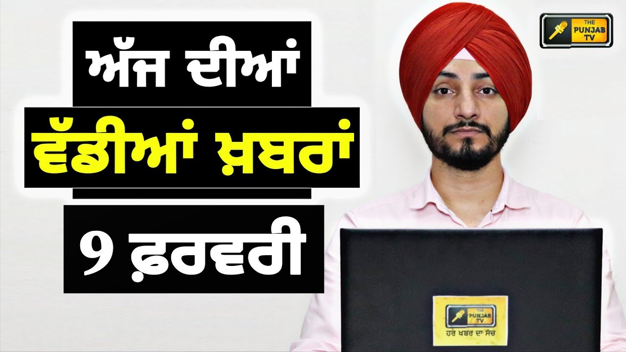 Punjabi News Update | Mann & Judge Singh Chahal 🇨🇦
