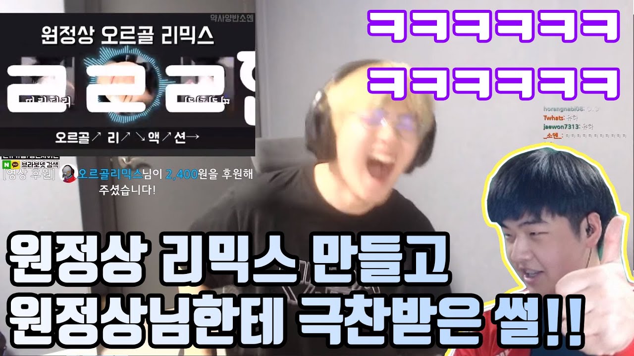30만 유튜버 원정상님께 극찬받음 🎉