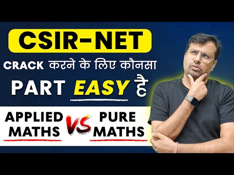 CSIR NET 2024 | CSIR NET 2024 Crack करने के लिए Applied Maths & Pure Maths मे कौनसा part easy है ?