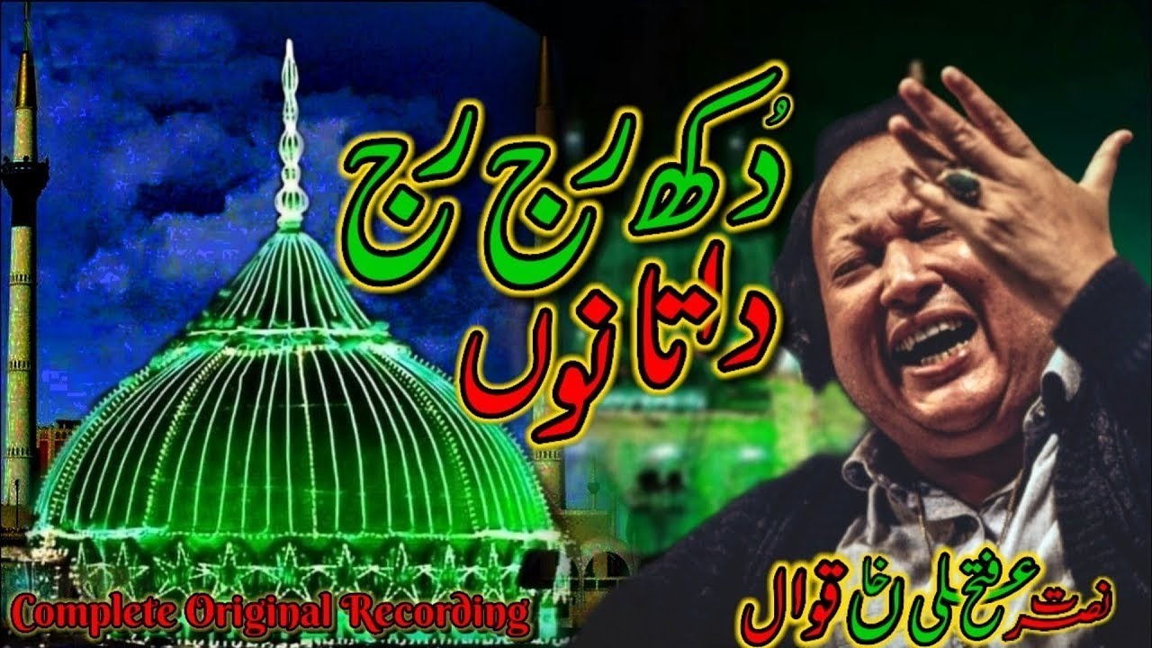 Experience the Soulful Qawwali 'Dukh Raj Raj Data' by Nusrat Fateh Ali Khan 🎶
