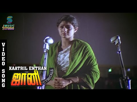 Kaatril Enthan Geetham Song - Johnny | Rajinikanth | Sridevi | S Janaki | Ilaiyaraja | Music Studio
