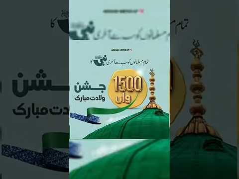 Kaise isbar 1500 saal hoga jab ki abhi bas 1447 hijri chal raha hai?| Let me show you 🤨