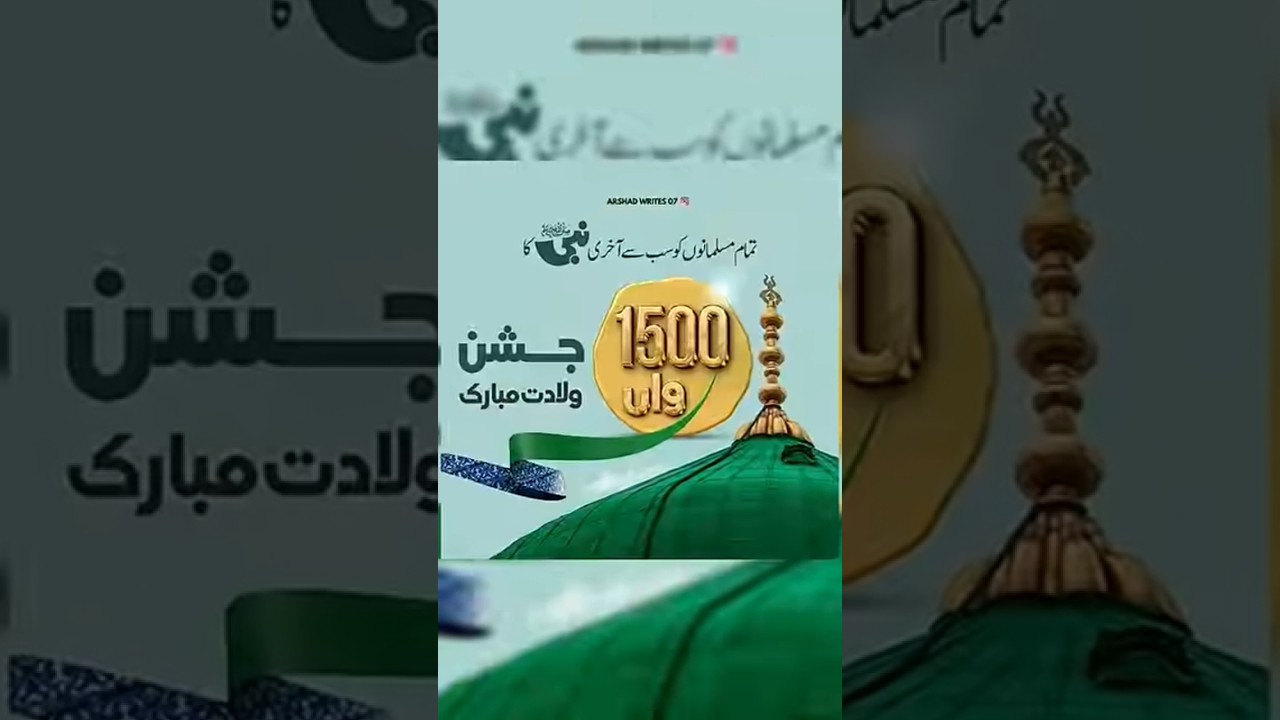 1500 Saal Ka Farq: Hijri 1447 Se Kaise? ๐ค