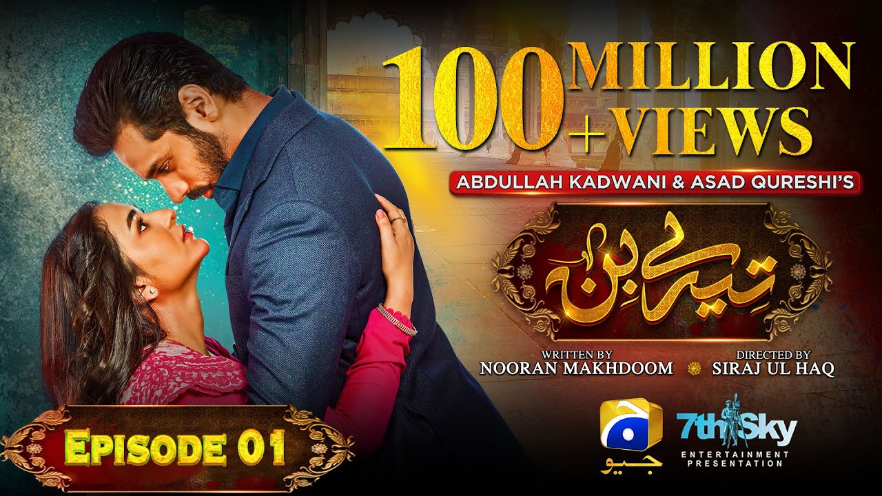 Tere Bin Episode 01 [Eng Sub] - Yumna Zaidi & Wahaj Ali
