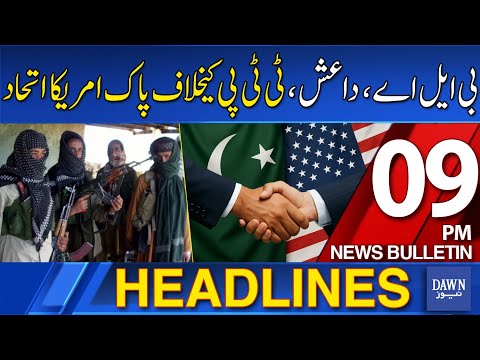 Dawn News Headlines: 09 PM | Pakistan-US Alliance Against BLA, ISIS, TTP | 13 August, 2025