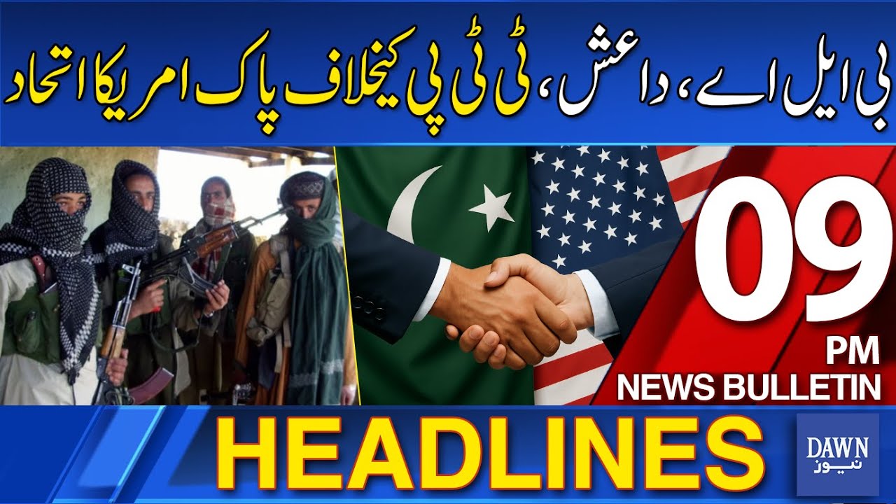Pakistan-US Join Forces Against BLA, ISIS, and TTP – 09 PM Dawn Headlines (13 Aug 2025) 🇺🇸