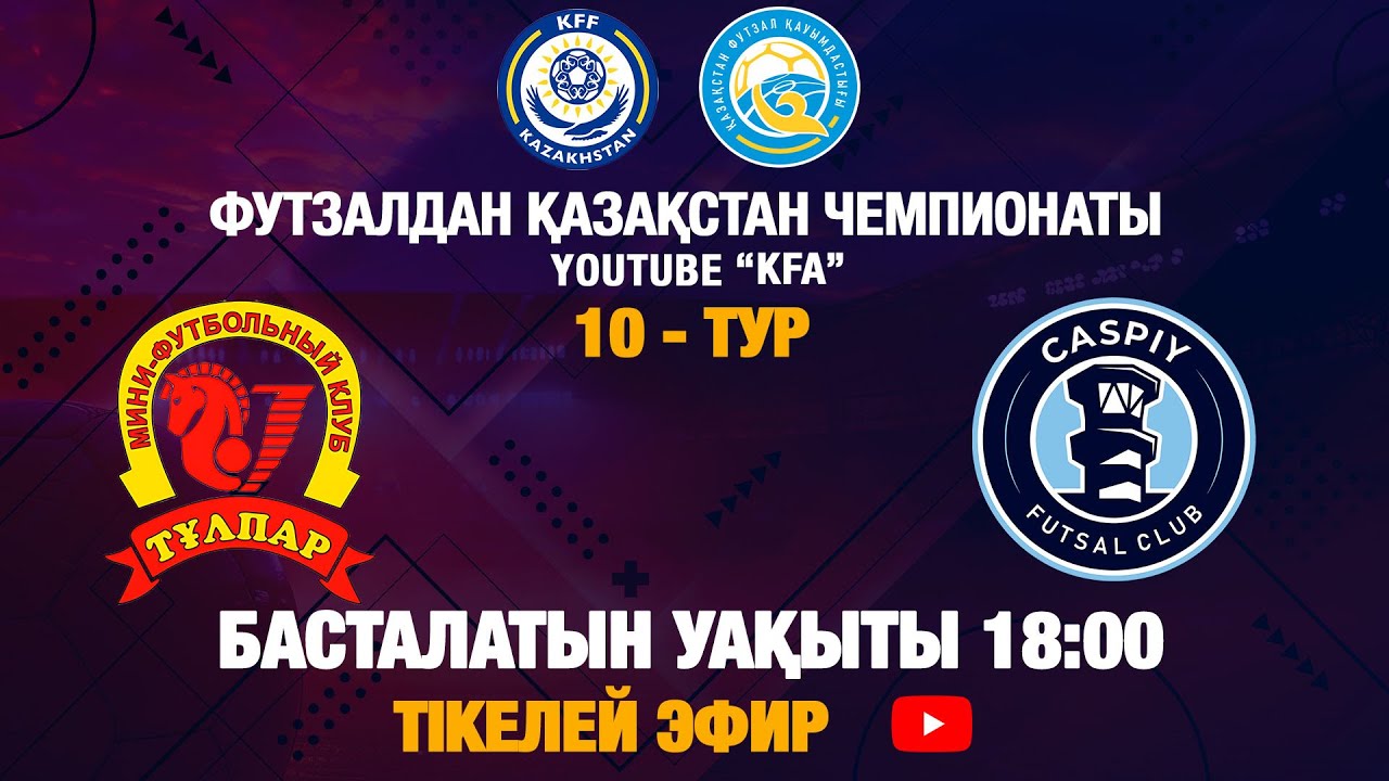 ТҰЛПАР – КАСПИЙ: 10-шы Турдағы Ключевой Матч 26.10.2025 🏆