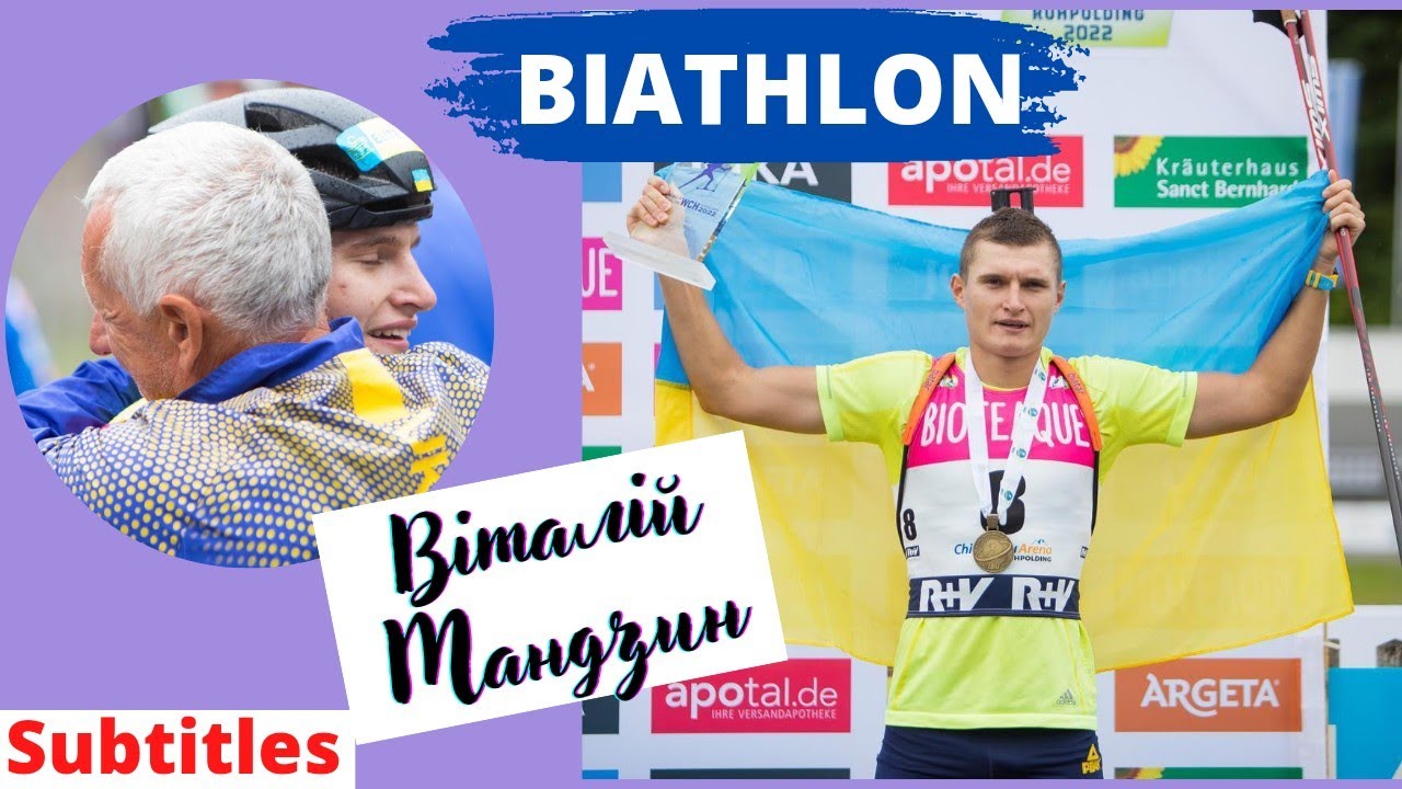 Український біатлон: Віталій Мандзин – новий талант 🇺🇦