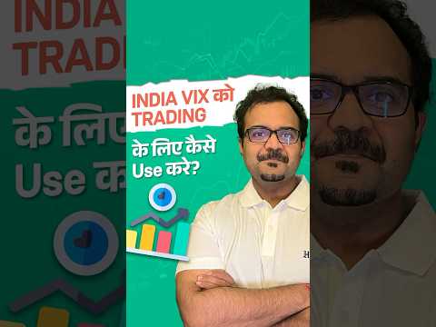 India VIX Kya Hai