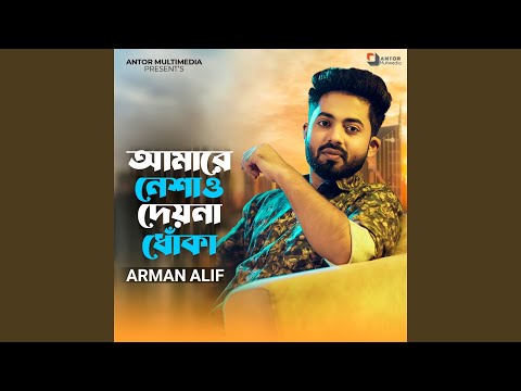 Amare Neshaw Deyna Dhoka by Arman Alif