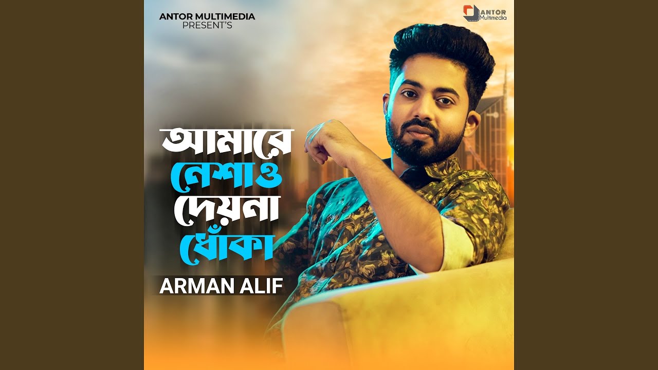 Amare Neshaw Deyna Dhoka by Arman Alif