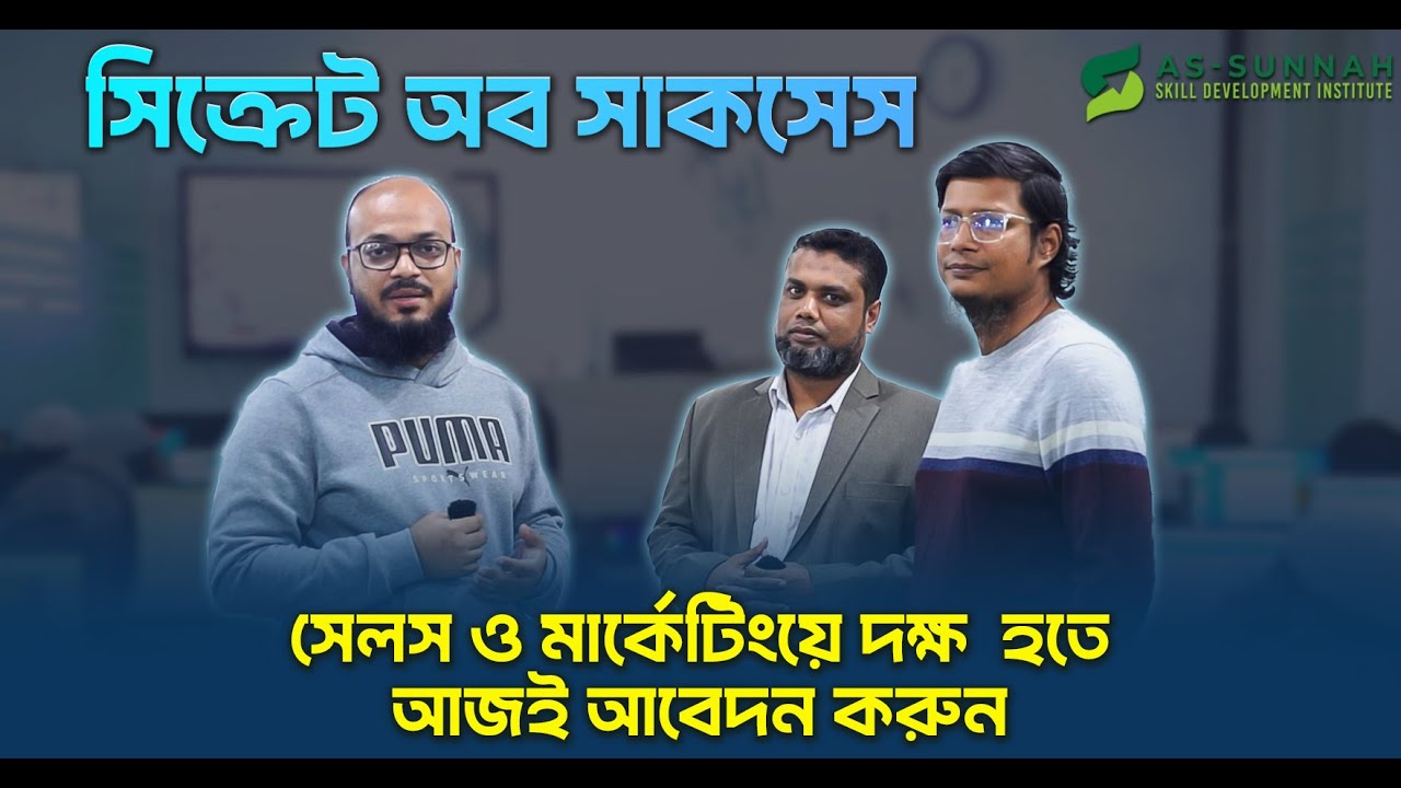 লাইফ চেঞ্জিং কোর্স: বিক্রয় ও মার্কেটিং কলা 🎯