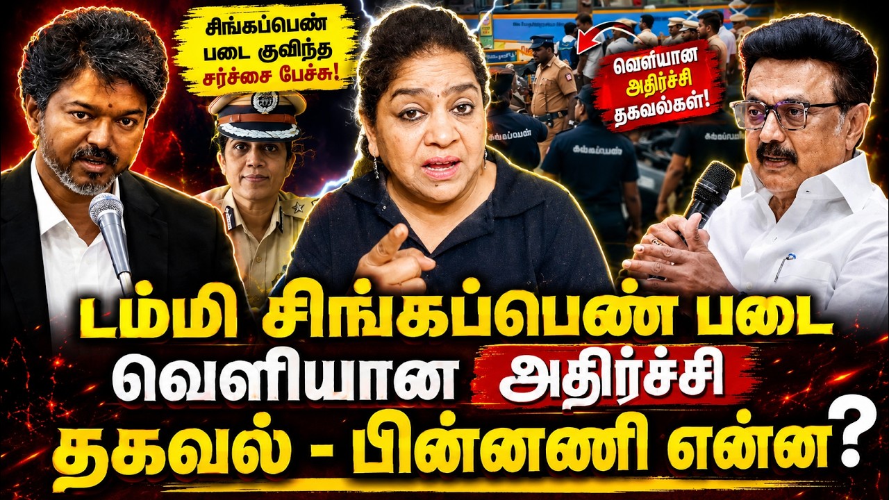 செட்டப் வீடியோ வெளியான உண்மை அசிங்கப்பட்ட விஜய் | Sundaravalli Latest Speech | Sembulam