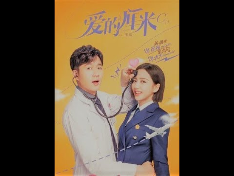 (SUB INDO) Sentimeter Cinta Episode 1 -  The Centimeter of Love “爱的厘米”