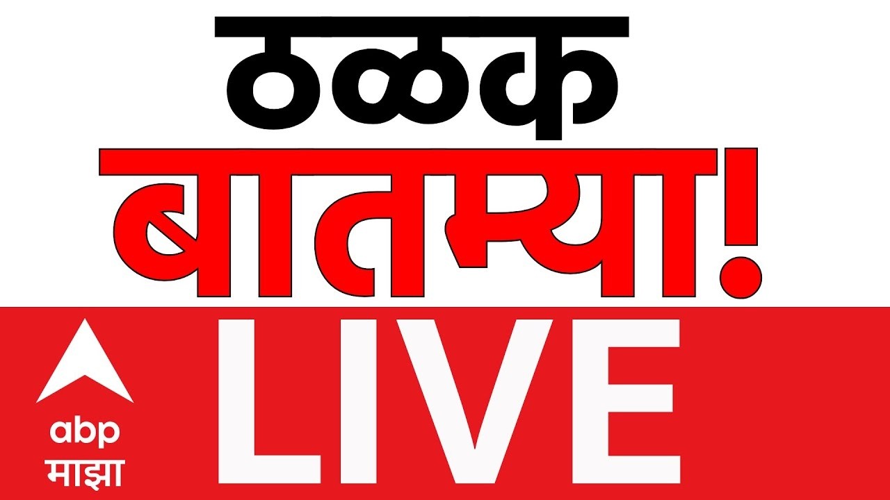 Maharashtra News LIVE | Maharashtra Budget Session | PM Modi | ABP Majha