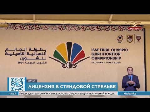 Казахстанка завоевала лицензию на Олимпиаду в стендовой стрельбе
