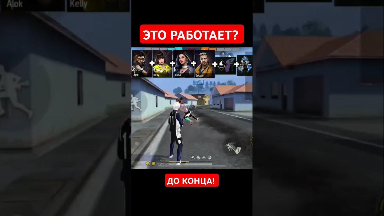 Быстрый прогресс в Free Fire с этими навыками🔥