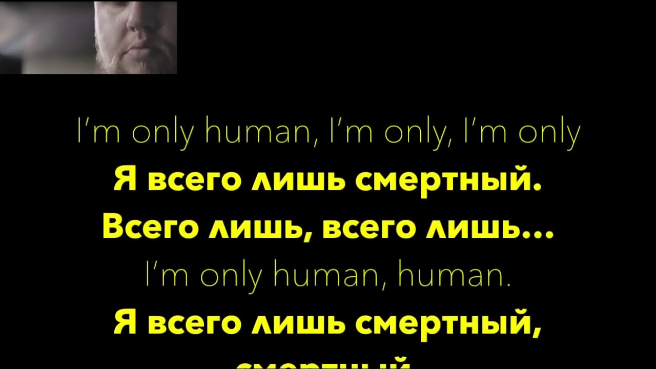 Rag'n'Bone Man - 'Human' (Русские субтитры) 🎶 Полный перевод песни