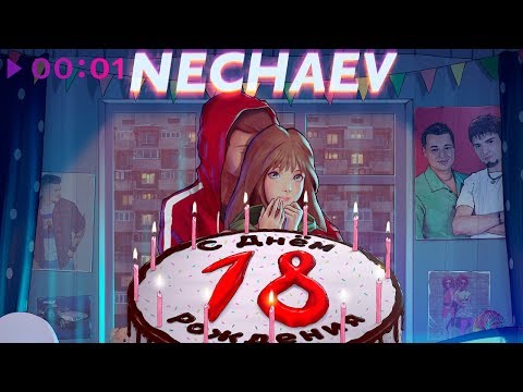 NECHAEV - 18 | Official Audio | 2019