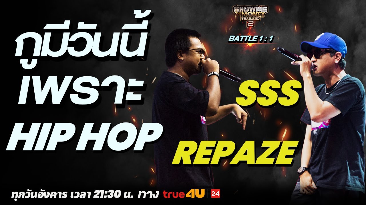 Show Me The Money Thailand 2: Repaze VS SSS 🔥