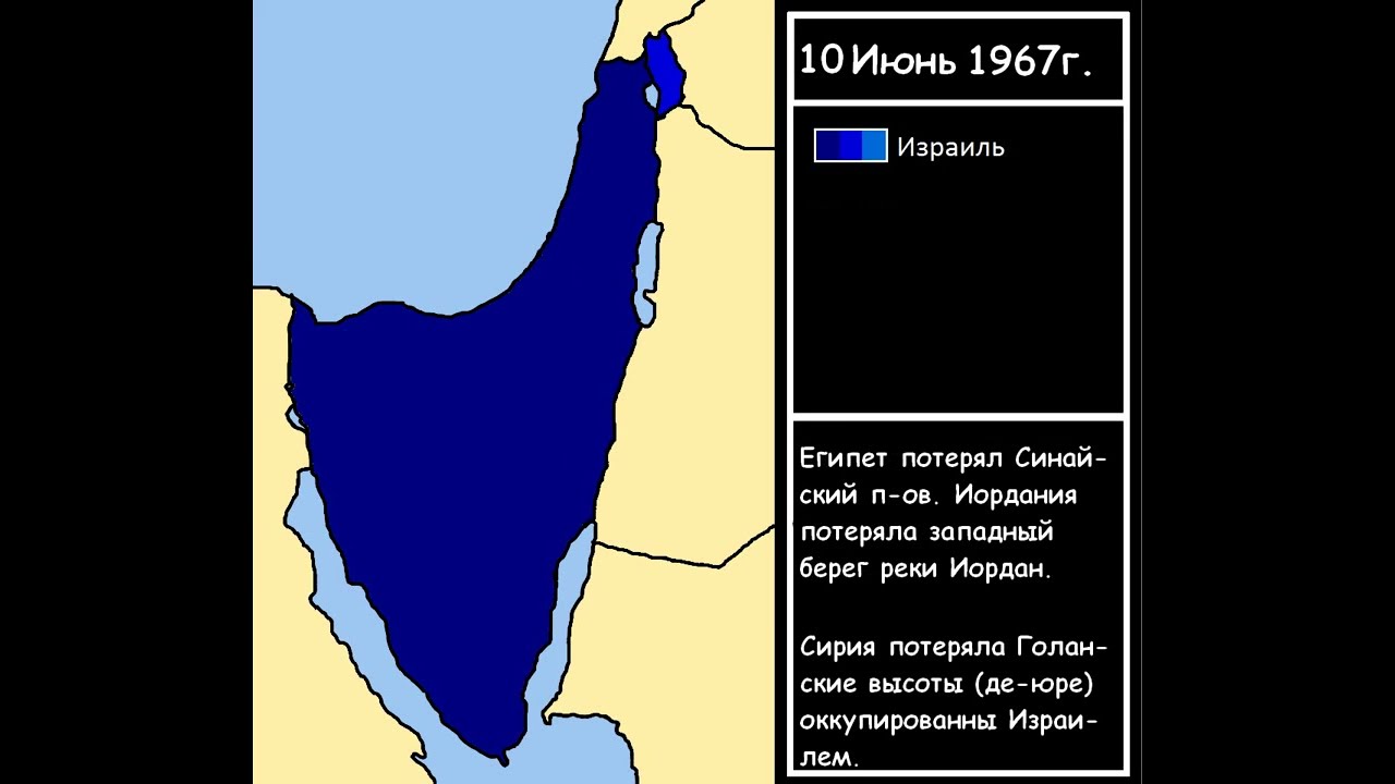 Шестидневная война 1967: история на карте