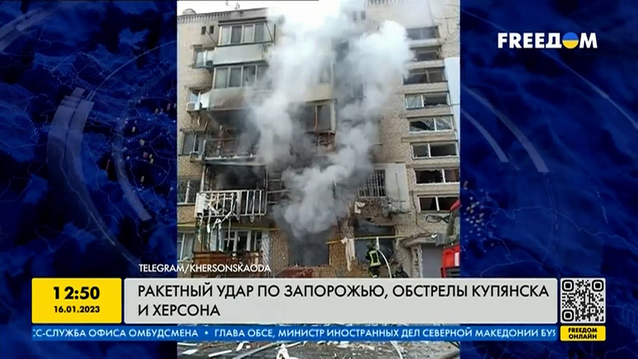 Российские силы обстреляли Запорожье, Купянск и Херсон — последние новости 🚨