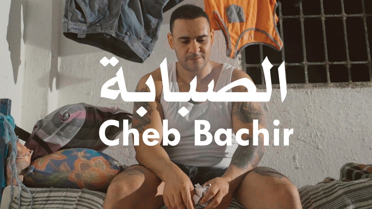 Cheb Bachir - Sabeba [Official Video] 🎶