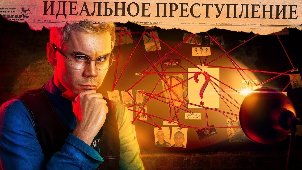 Как преступники маскируются? — ТОПЛЕС 🔍