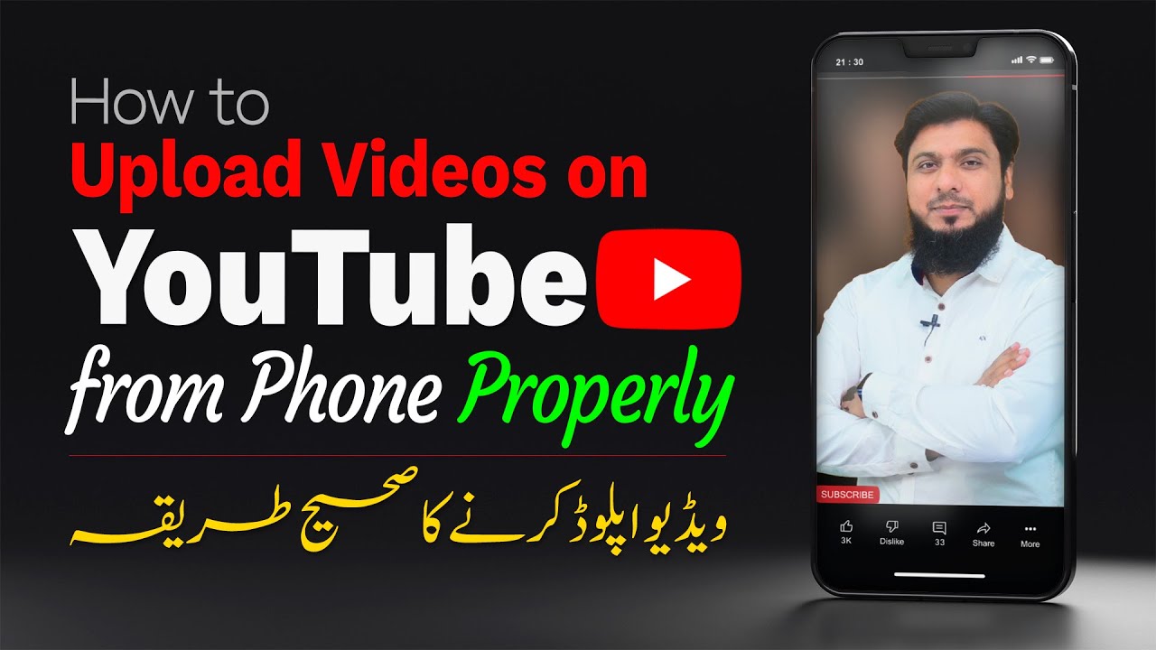 How to Upload Videos on YouTube From Phone | Video Upload Karne Ka Sahi Tarika
